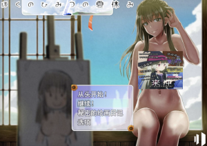 [日系] 我的暑假秘密回忆2 Ver1.3.3 AI汉化版+DLC2.0.0+存档★CV[更新/1G]-小蛇ACG
