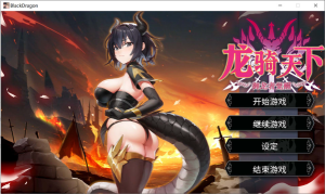 [日系] 龙骑天下~御龙者觉醒 官方中文无修版[3月新作/4.9G]-小蛇ACG