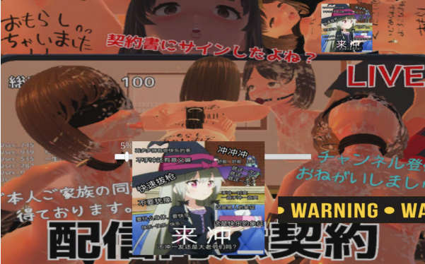 [日系] 配信同意合同：配信同意契約 DL正式版[3月新作/1.8G] -小蛇ACG