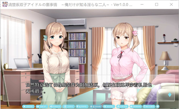 图片[2]-[日系] 清楚系双子偶像的背后故事~只有我知道的银荡二人 AI汉化版[新汉化/500M] -小蛇ACG