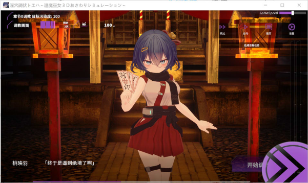 图片[2]-[日系] 银穴调伏桃映羽 ~触摸3D调教模拟游戏~ V1.2.1官中无修版+全回想[新作/1.6G]-小蛇ACG