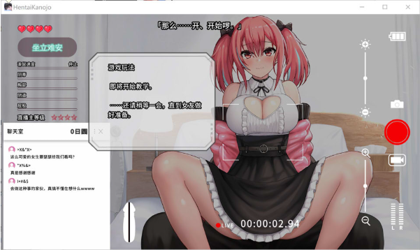 图片[2]-[日系] 变态女友：我与女友的心动动直播 官方中文无修版[3月新作/3.5G]-小蛇ACG