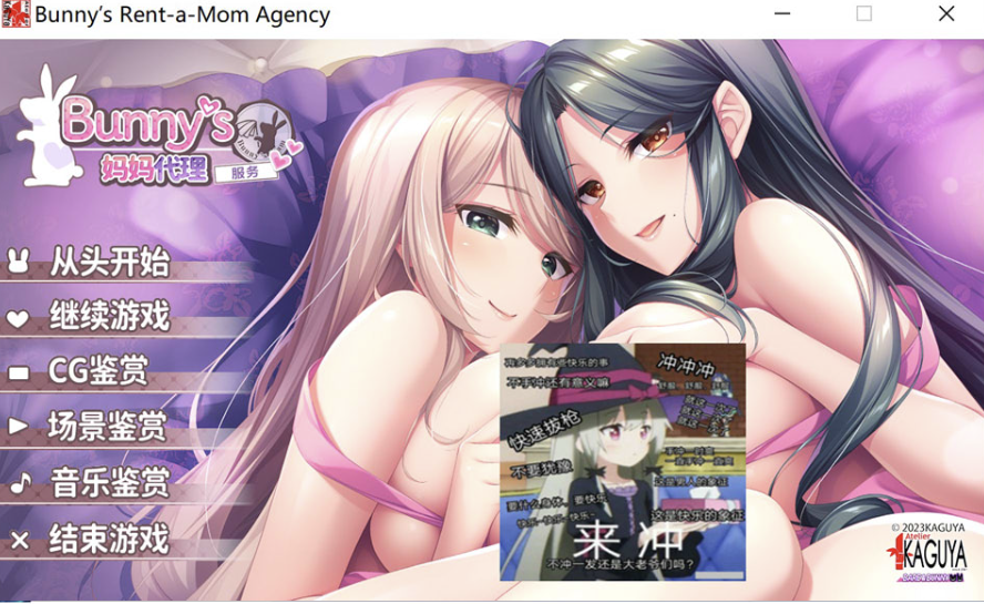 [日系] Bunny’s 家政上门服务 官方中文版+全CG存档★全CV[新作/4.8G] -小蛇ACG