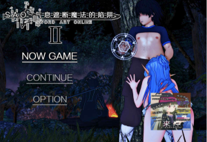 [日系] 刀剑SAO~气息遮断魔法陷阱Ⅱ Vβ5 官方中文无修版[3月底更新/6.9G]-小蛇ACG