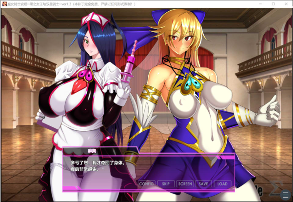 图片[2]-[日系] 魔女骑士安娜~黑之女王与双星骑士[第3章]V1.3 AI汉化版+存档[新汉化/2.4G]-小蛇ACG