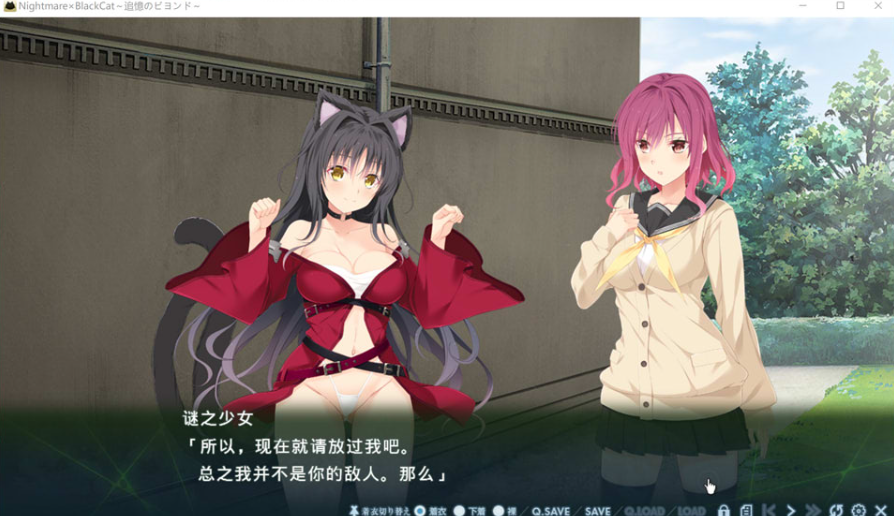 图片[2]-[日系] Nightmare×BlackCat ~追忆的彼方~ AI汉化版+存档★全CV[新汉化/1.3G]-小蛇ACG